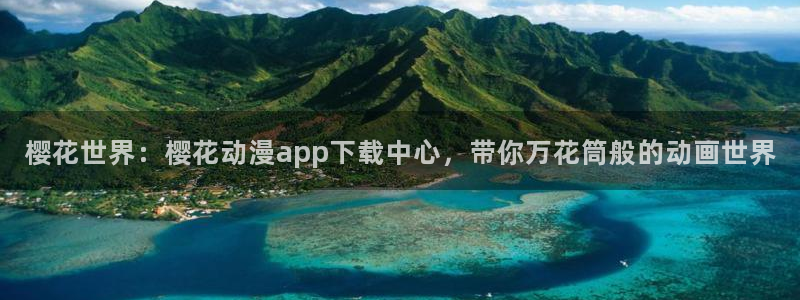 风车动漫下载入口