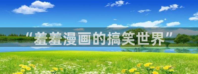风车动漫网官网入口