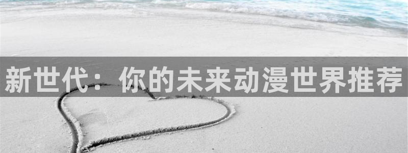 风车动漫官网入口老版本